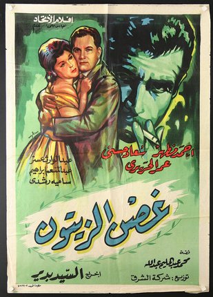 a movie poster with a man and a woman hugging