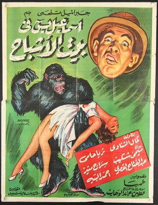 a movie poster of a gorilla and a man