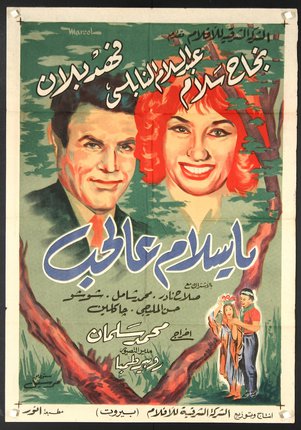 a movie poster with a man and woman