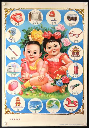 a poster of children and different items