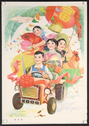 a poster of a chinese new year