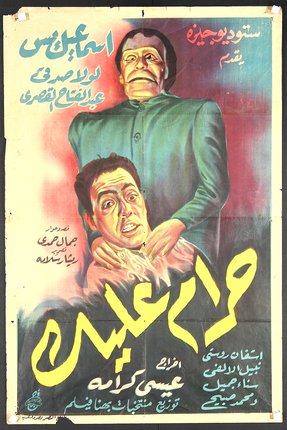 a movie poster with a man holding a man's shoulder
