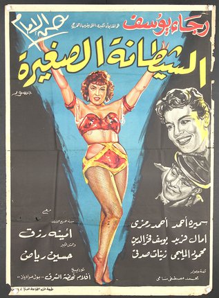 a poster of a woman with her arms up