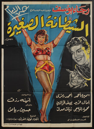 a poster of a woman with her arms up