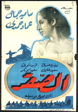 a poster with a woman and a man riding a horse