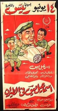 a poster of a man with a bomb