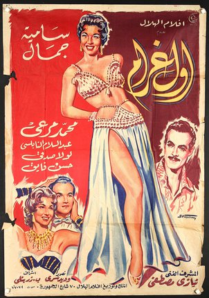 a poster of a woman in a garment