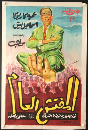 a poster of a man with his arms crossed