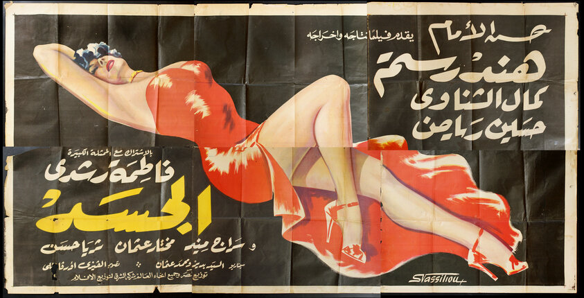 a poster of a woman lying on a red dress