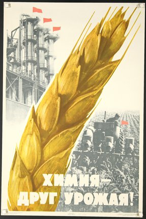 a poster of wheat and a factory