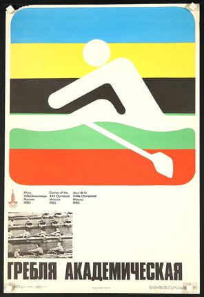 a poster of a rowing team