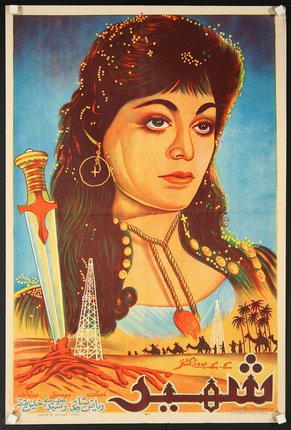 a poster of a woman with a sword