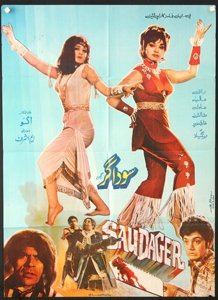 a movie poster of a woman dancing