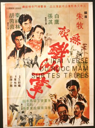 a movie poster with red writing