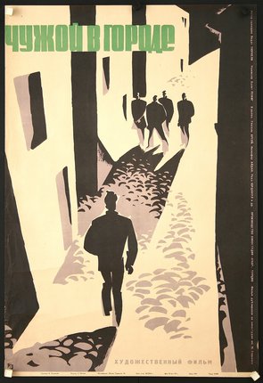 a poster of a man walking in a alley