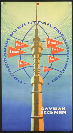a poster with a tower and flags