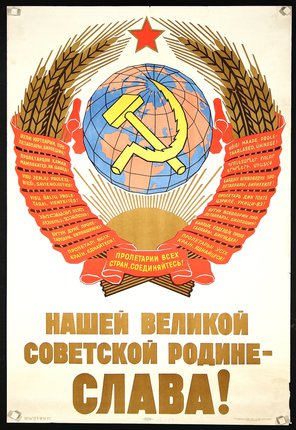 a poster of a communist party