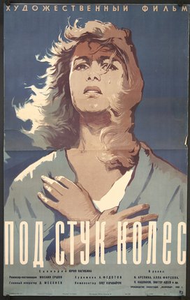 a poster of a woman with her hands on her chest