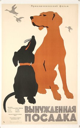 a poster of a dog and a dog