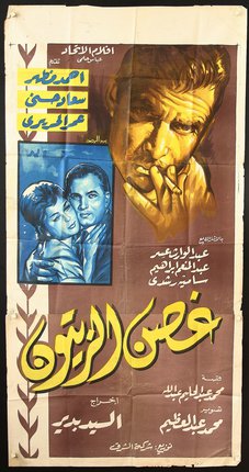 a movie poster with a man and a woman