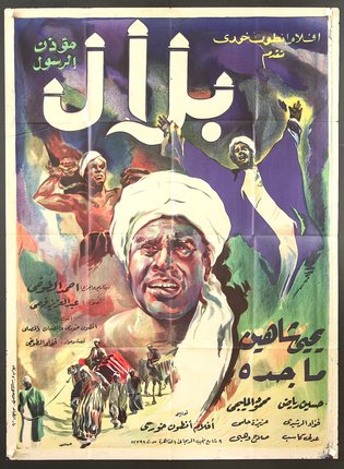 a movie poster with a man in turban