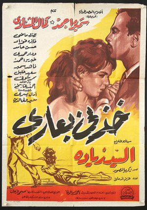 a movie poster with a man and a woman kissing