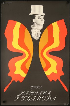 a poster with a woman's face and wings
