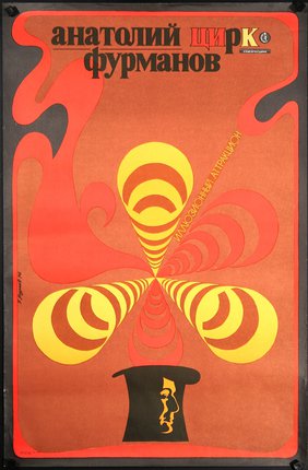 a poster with a red and yellow design
