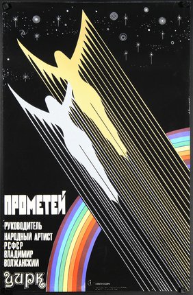 a poster with angels and rainbow