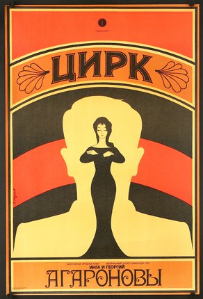 a poster with a woman in a black dress