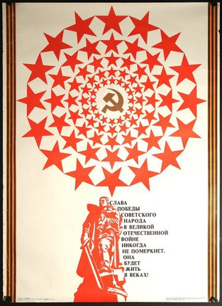 a poster with a man holding a star and a hammer and sickle