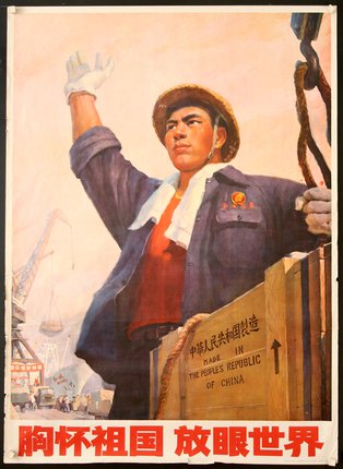 a poster of a man holding a crate