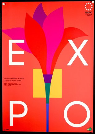 a poster with a flower and letters