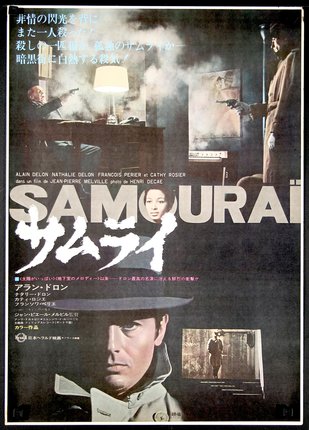 a movie poster with a man in a hat and a woman in a room with a lamp and a lamp