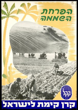 a poster with people working in the field