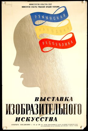 a poster with a head and a ribbon
