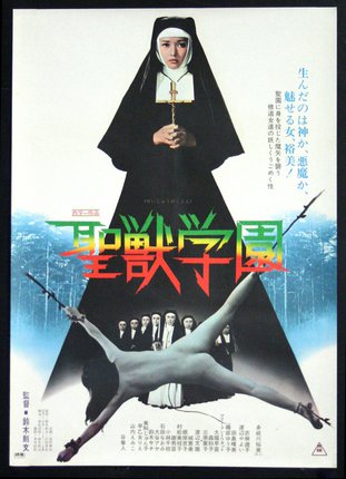 a movie poster of a nun holding a cross