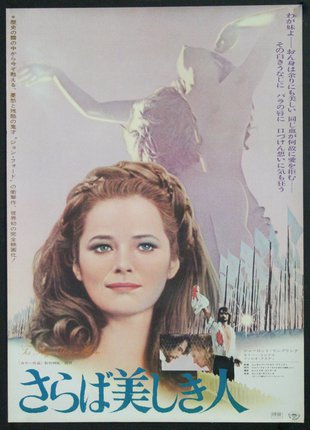 a movie poster with a woman's face