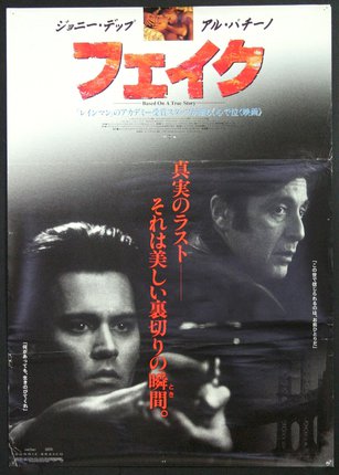 a movie poster with a man in the middle