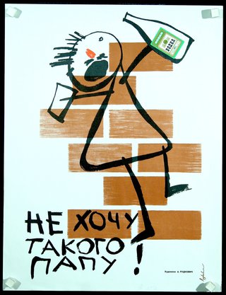 a poster with a cartoon character holding a bottle