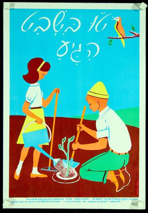 a poster of a boy and girl planting a plant