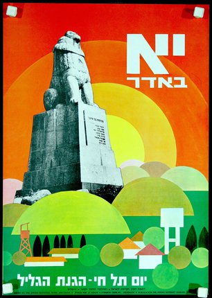 a poster with a statue of a lion