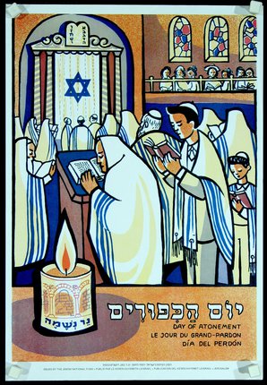 a poster of a jewish holiday