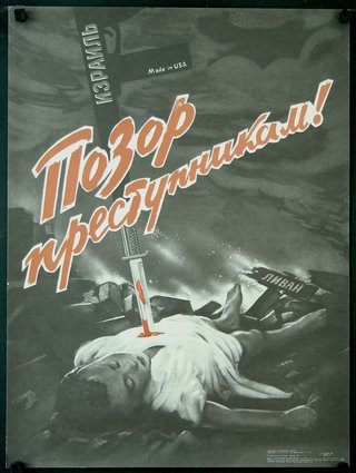 a poster of a man lying on the ground with a sword