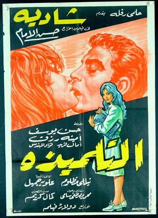 a movie poster with a man and woman kissing