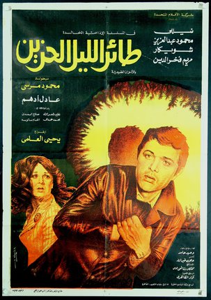a movie poster with a man holding his chest