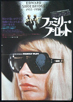 a movie poster of a woman wearing sunglasses