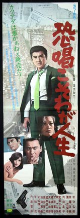 a movie poster of a man in a suit