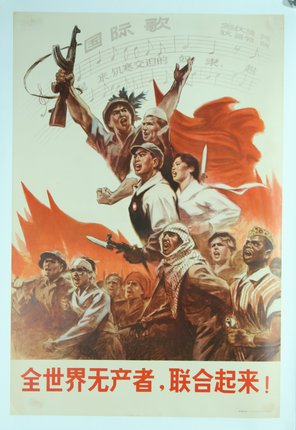 a poster of a group of people