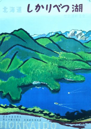 a poster of a mountain range
